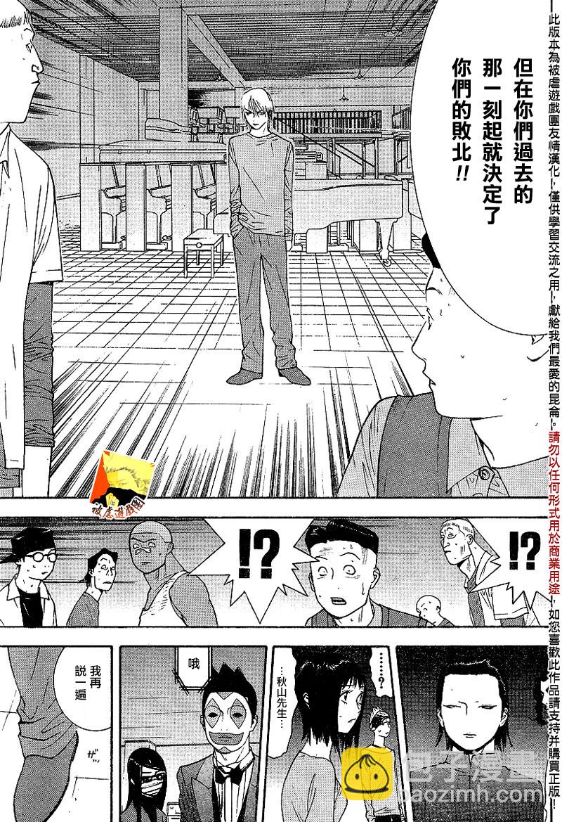 第90话16
