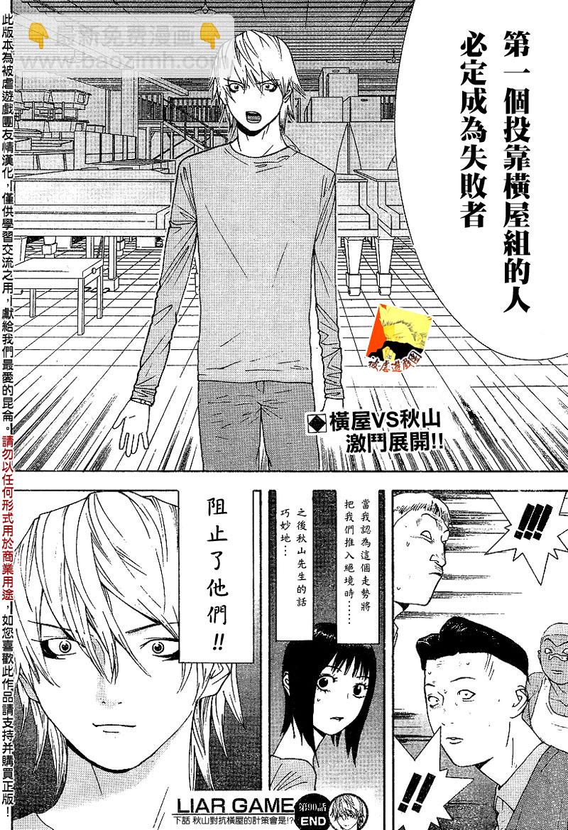 第90话17
