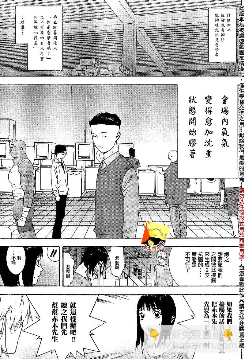 第90话2