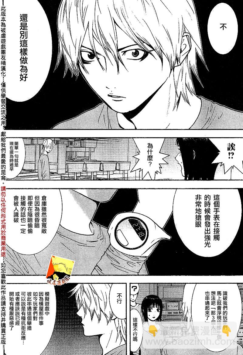 第90话3