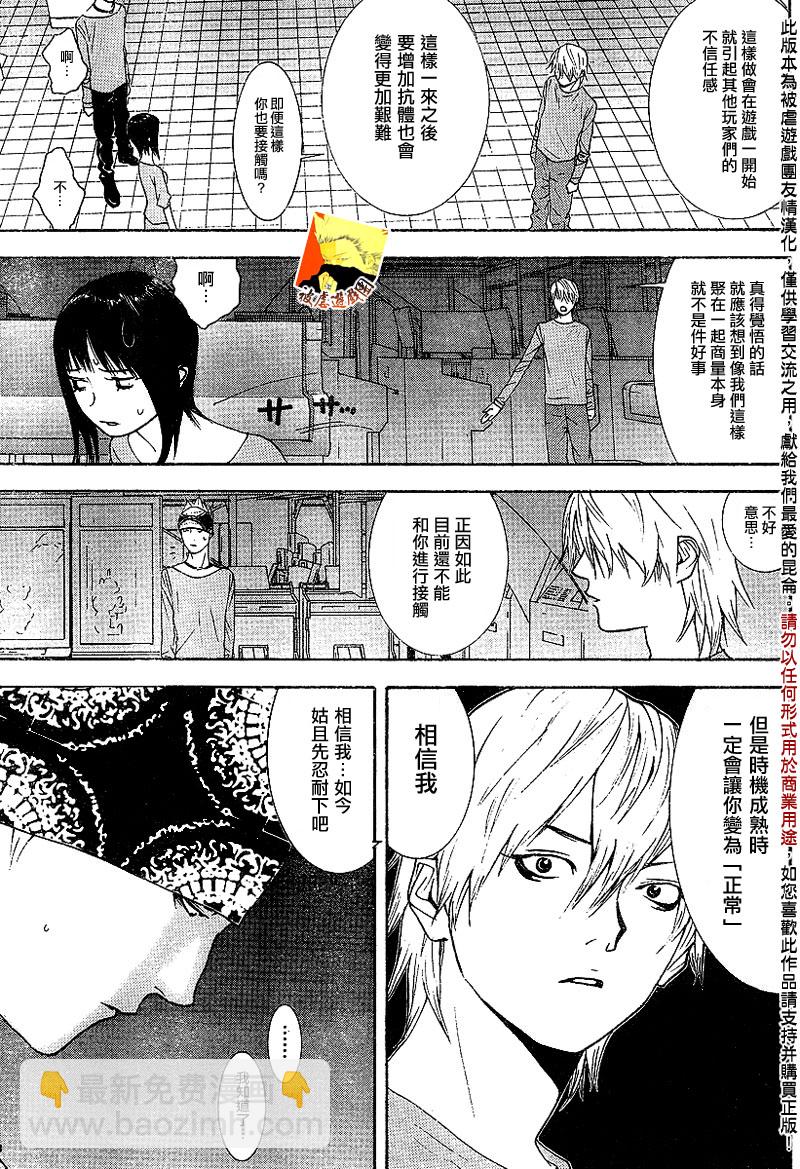 第90话4