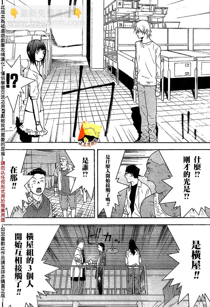 第90话5