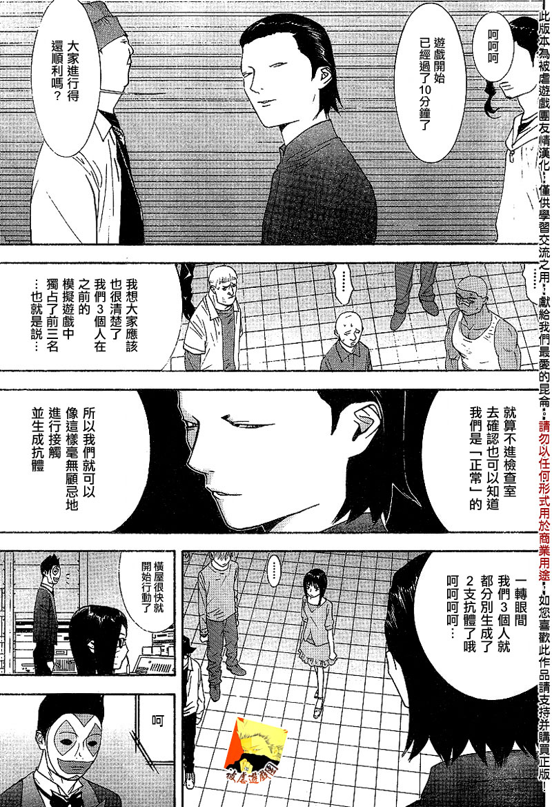 第90话6