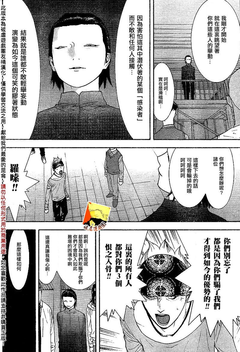 第90话7