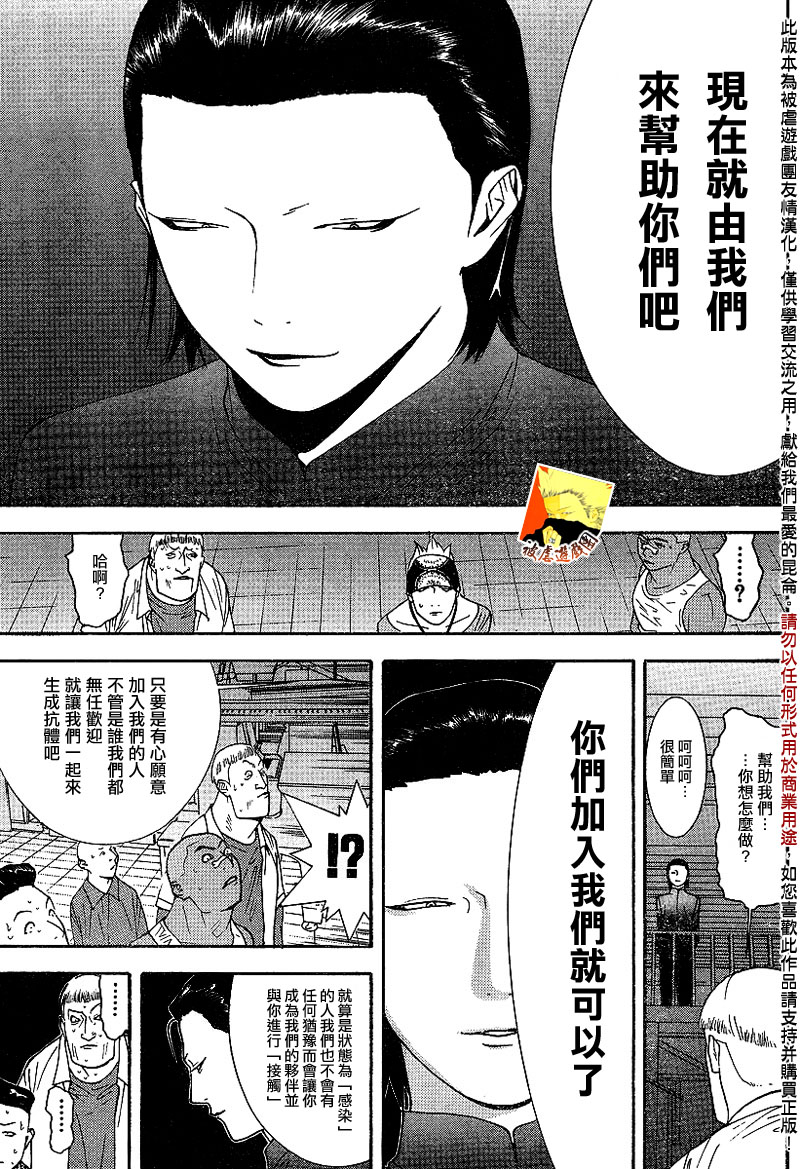 第90话8