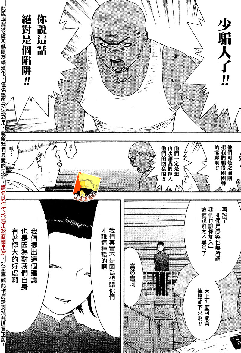 第90话9