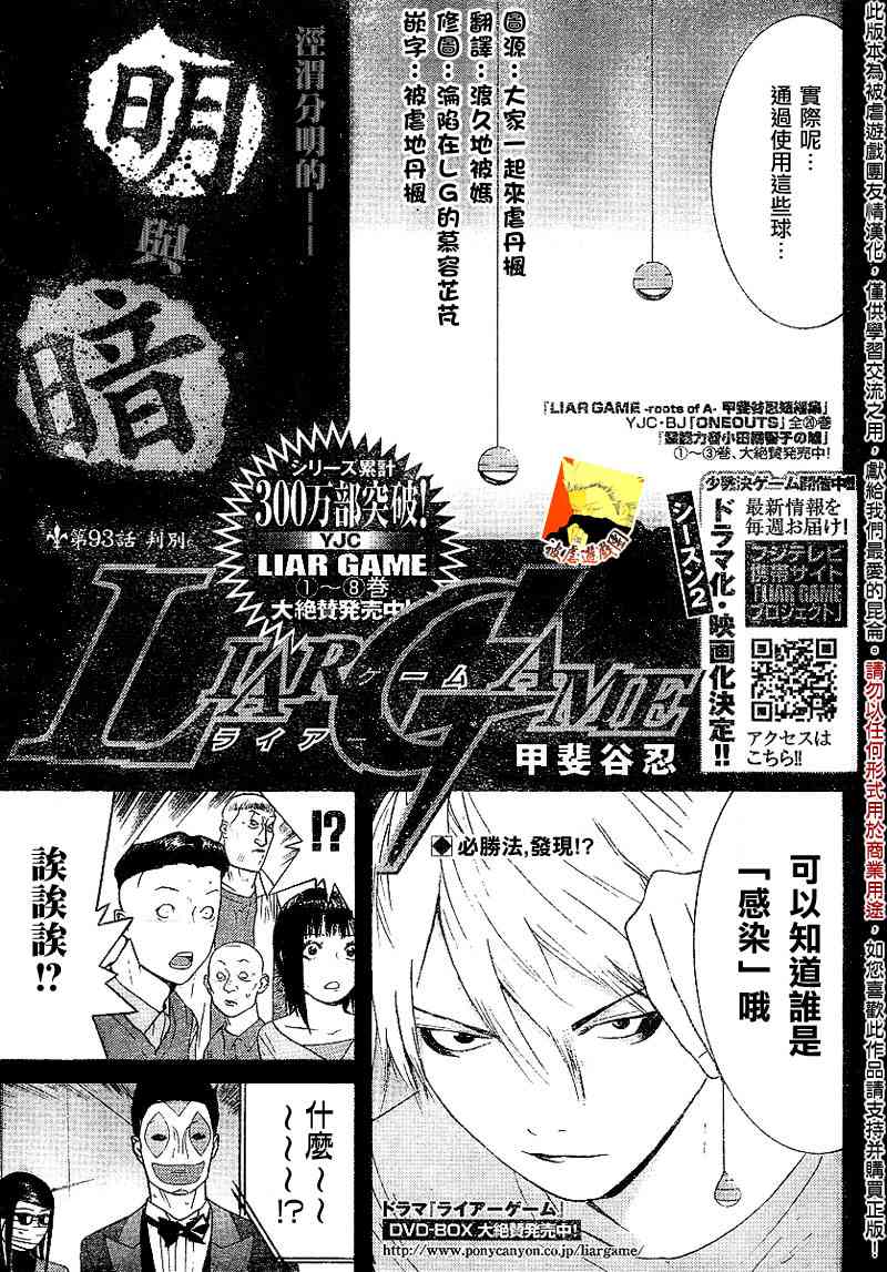 第93话0