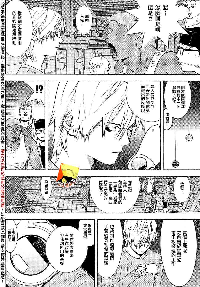 第93话1