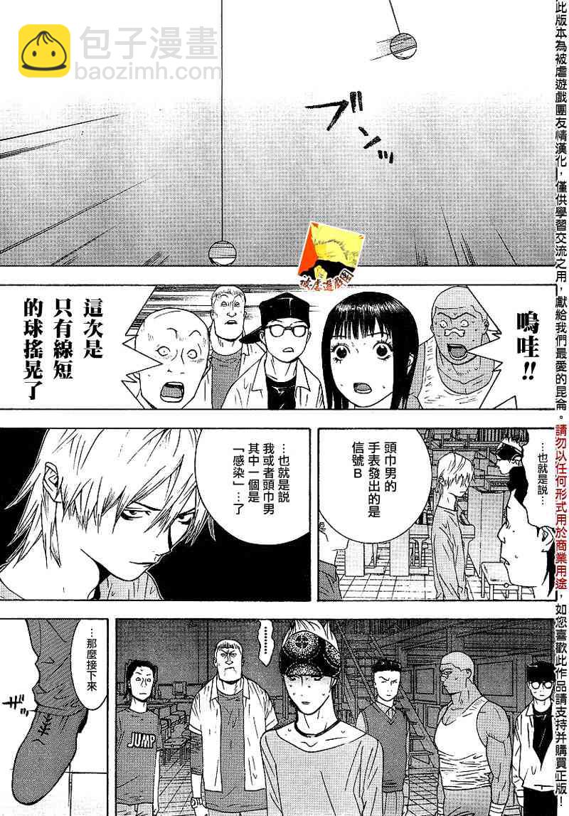 第93话10
