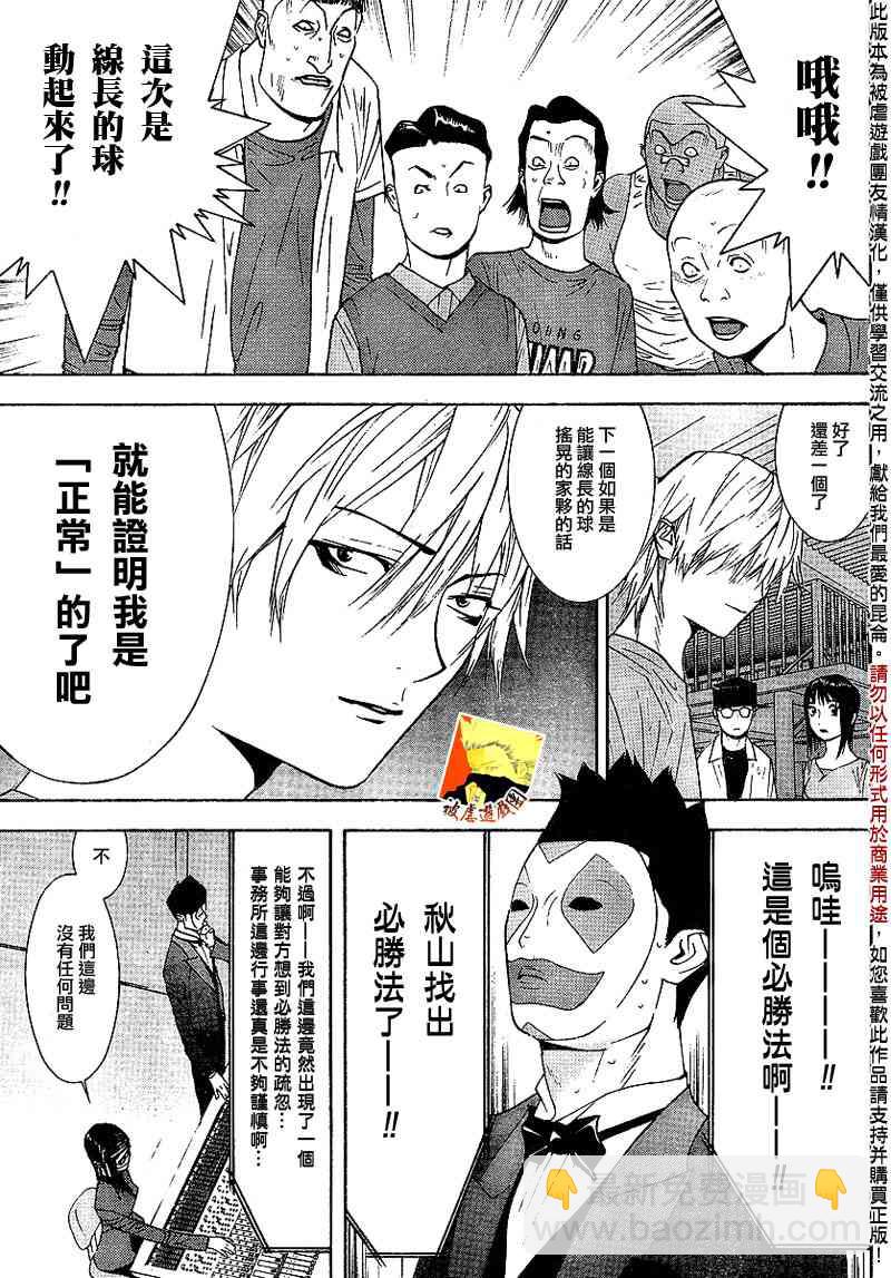 第93话12