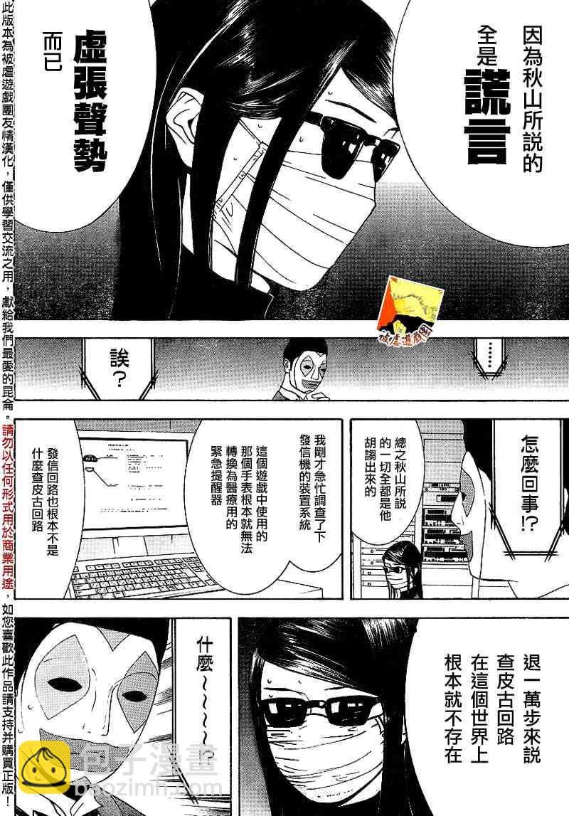 第93话13