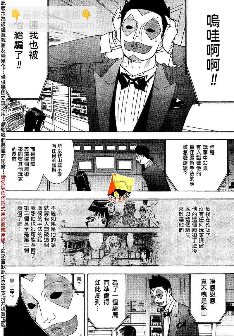 第93话15