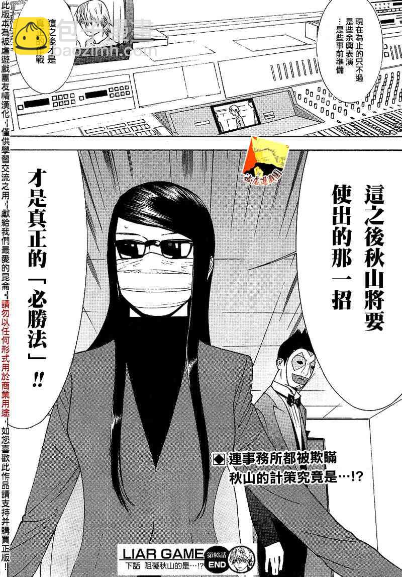 第93话17