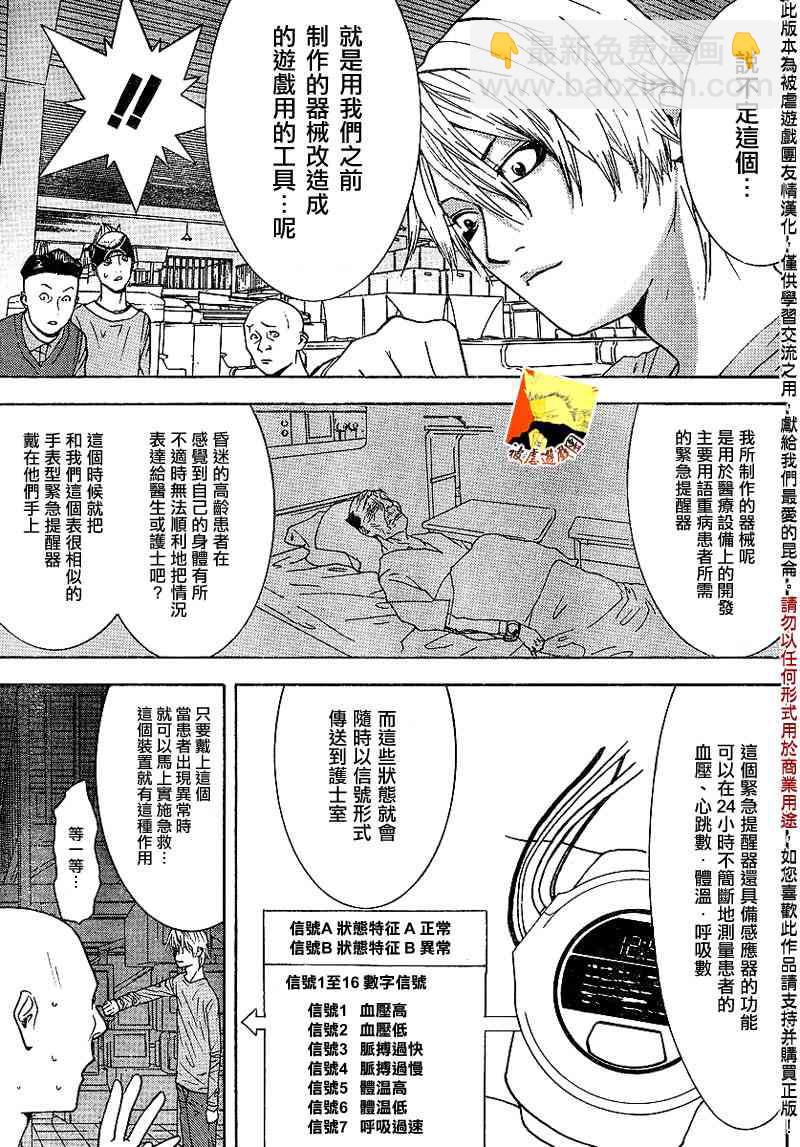 第93话2