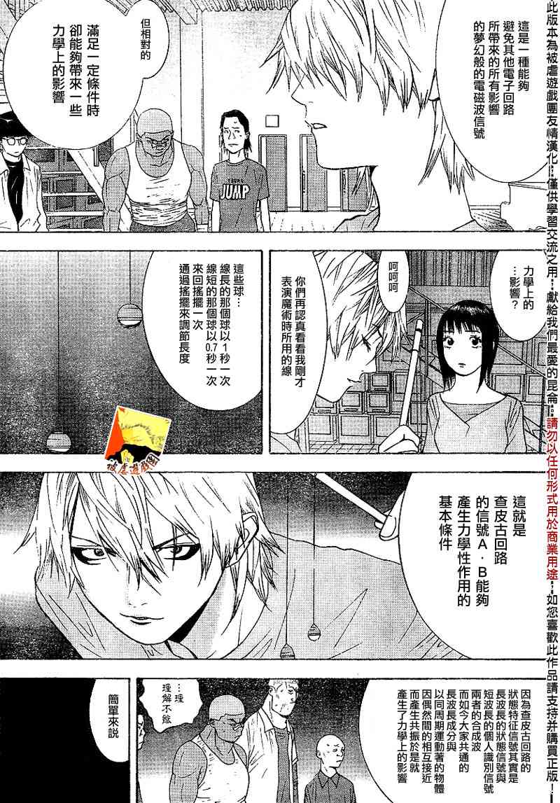 第93话4