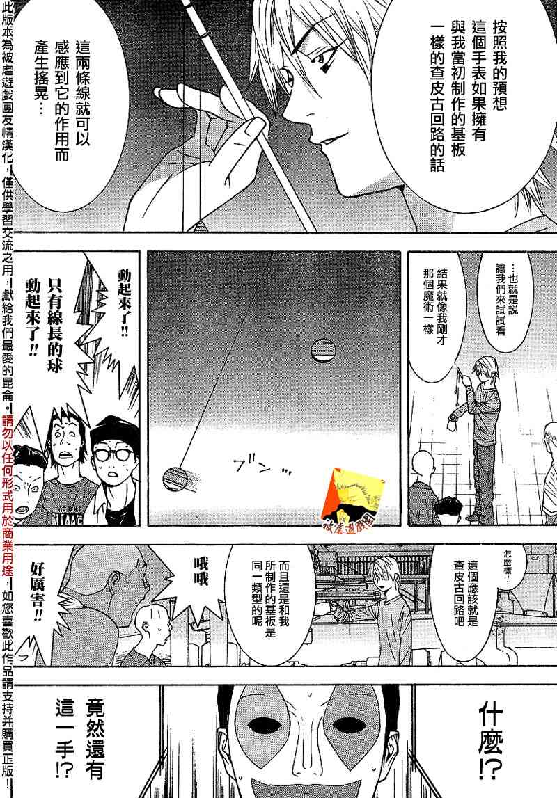 第93话5