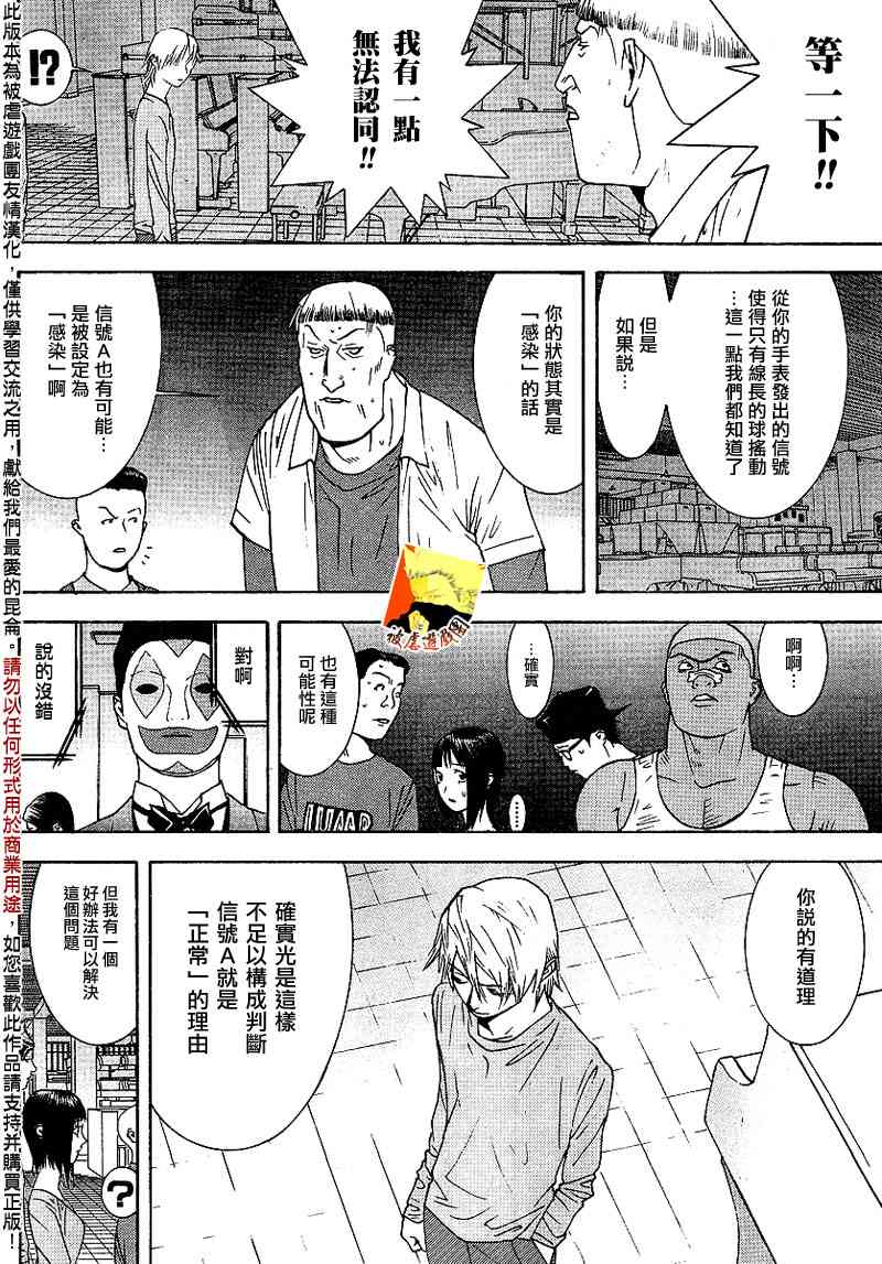 第93话7