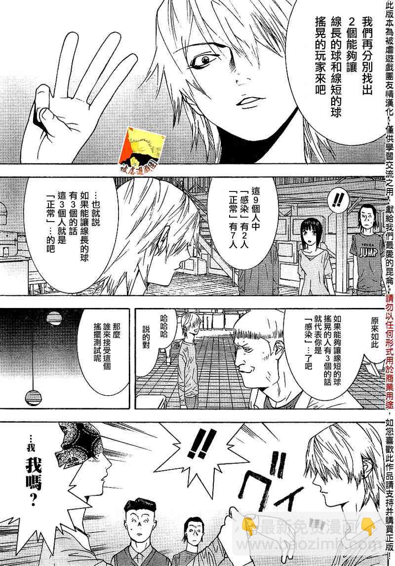 第93话8