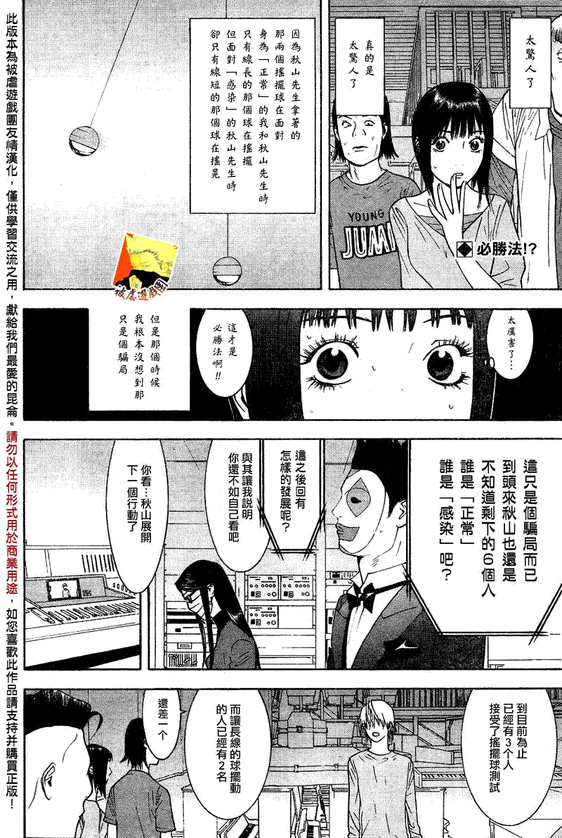 第94话1