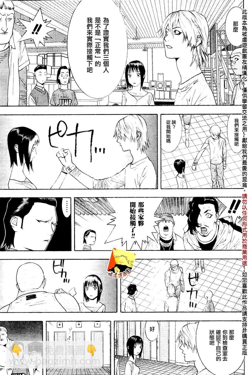第94话10