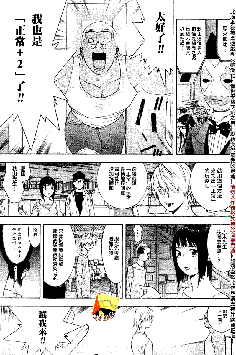 第94话12