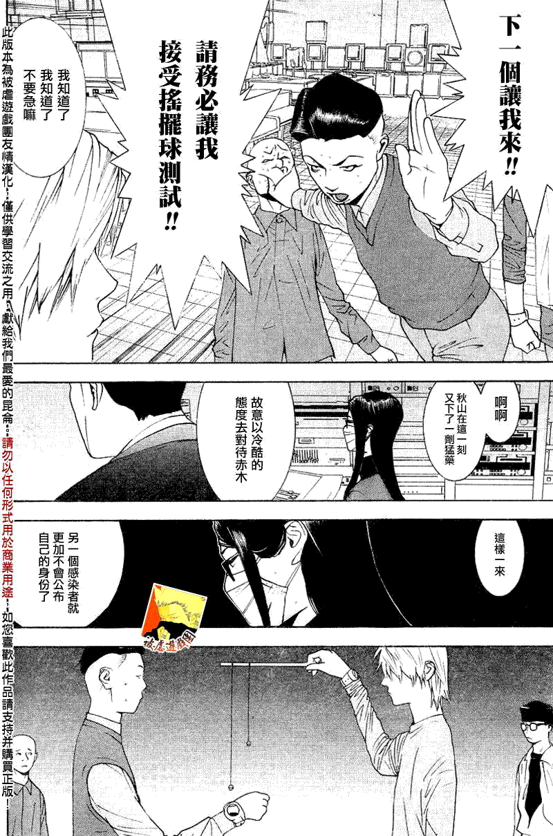 第94话13