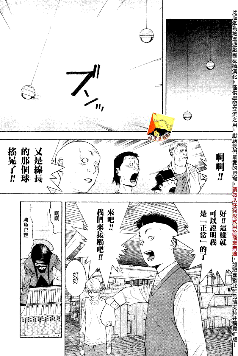 第94话14
