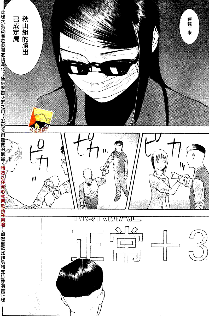 第94话15