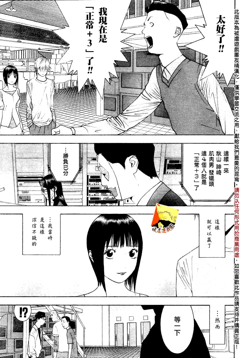 第94话16