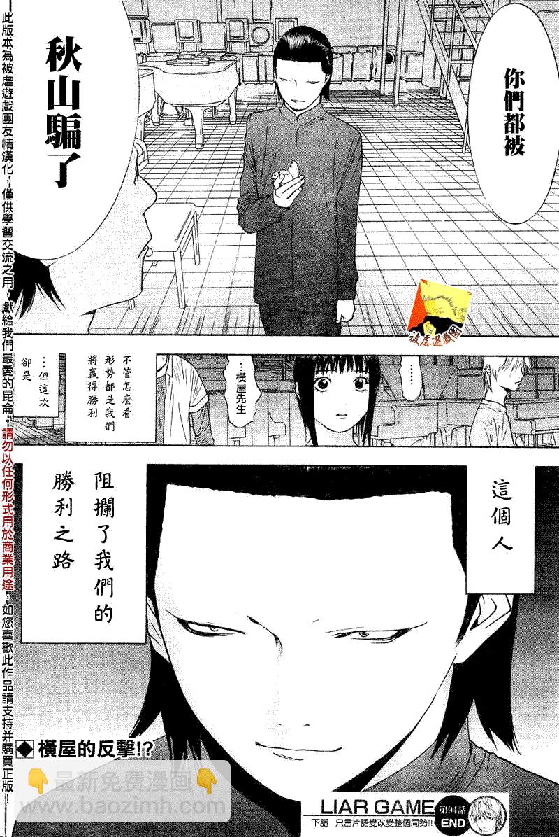 第94话17