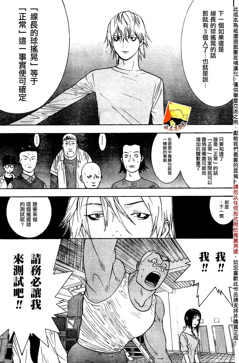 第94话2