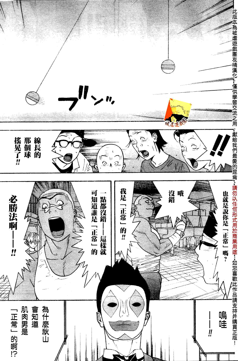 第94话4