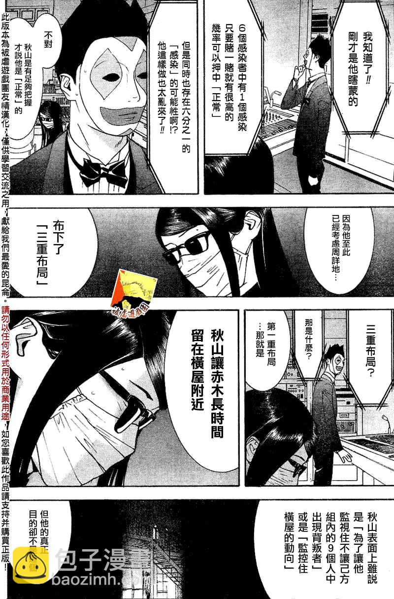 第94话5