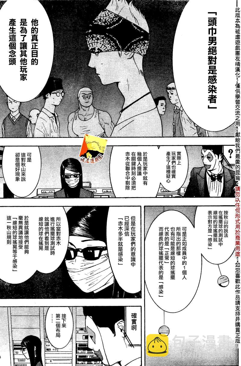 第94话6