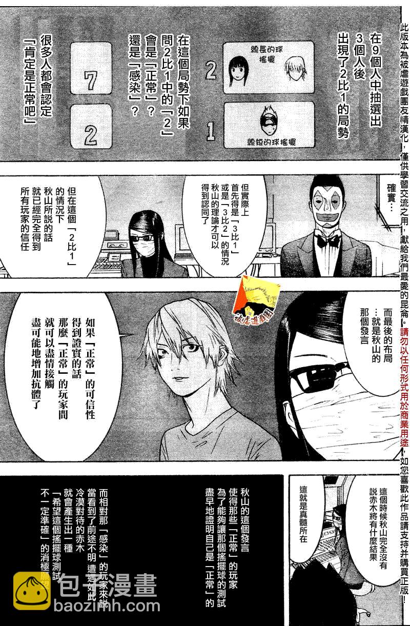 第94话8