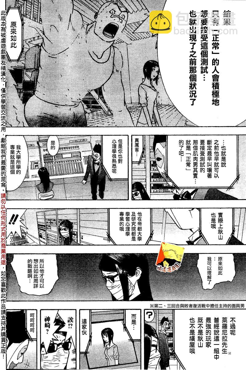 第94话9