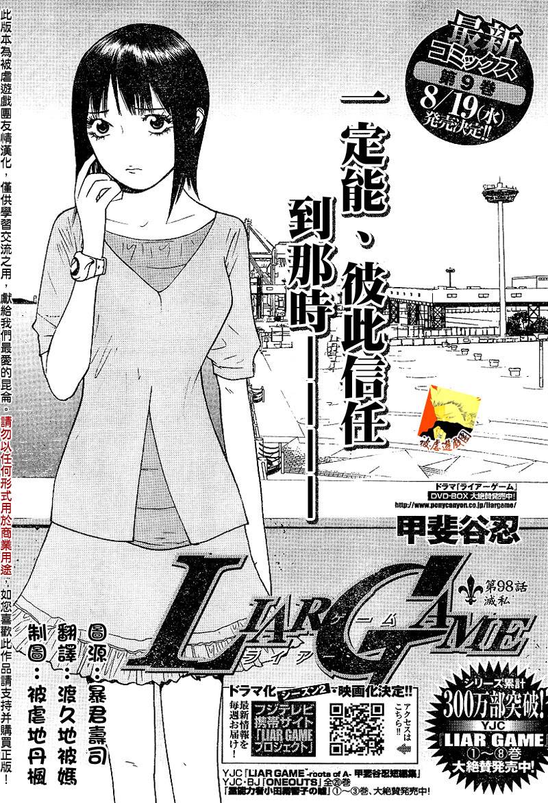 第98话0
