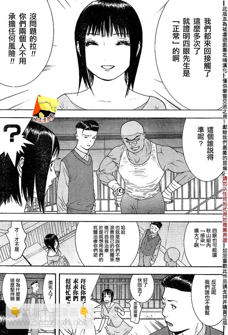 第98话10