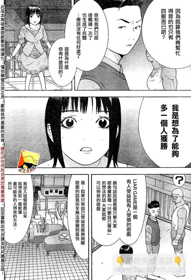 第98话11
