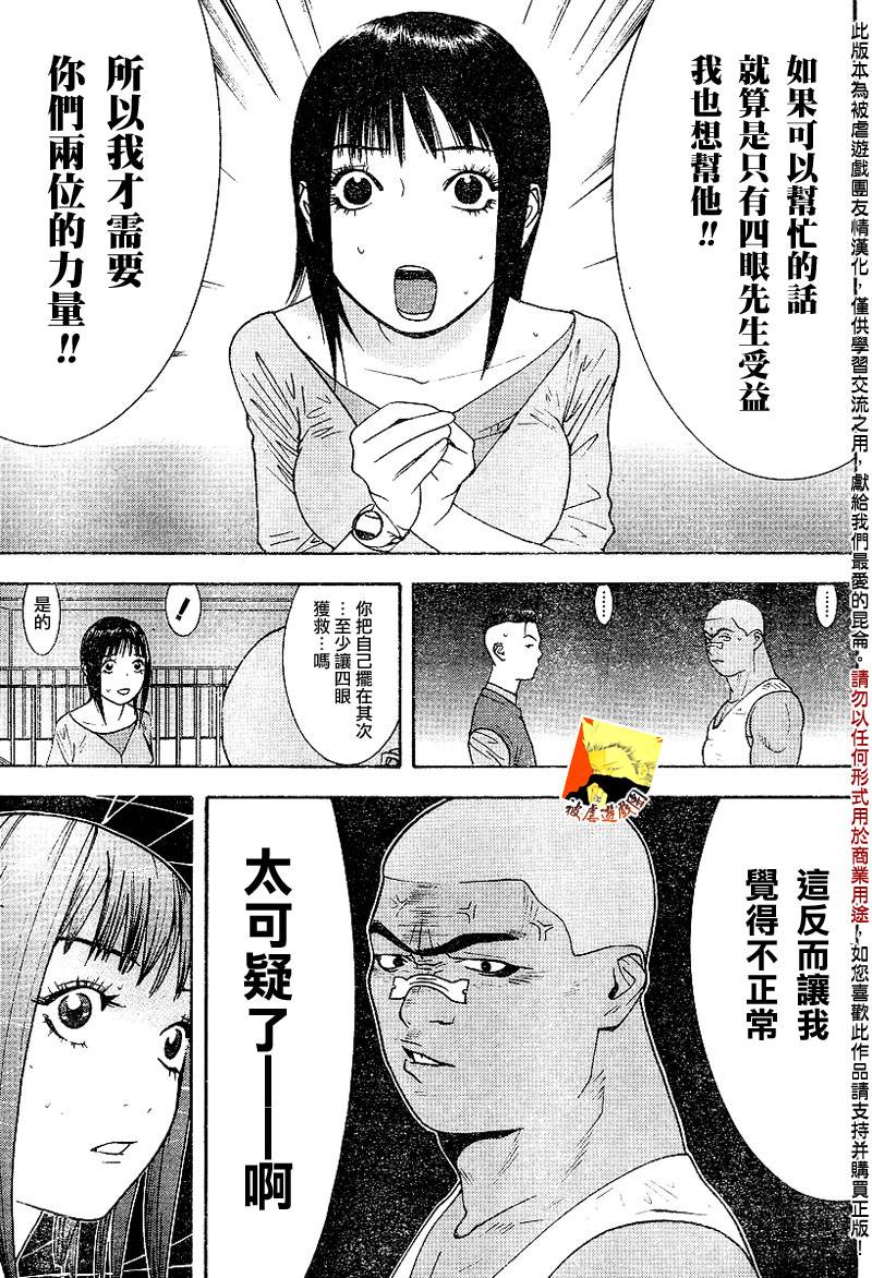 第98话12