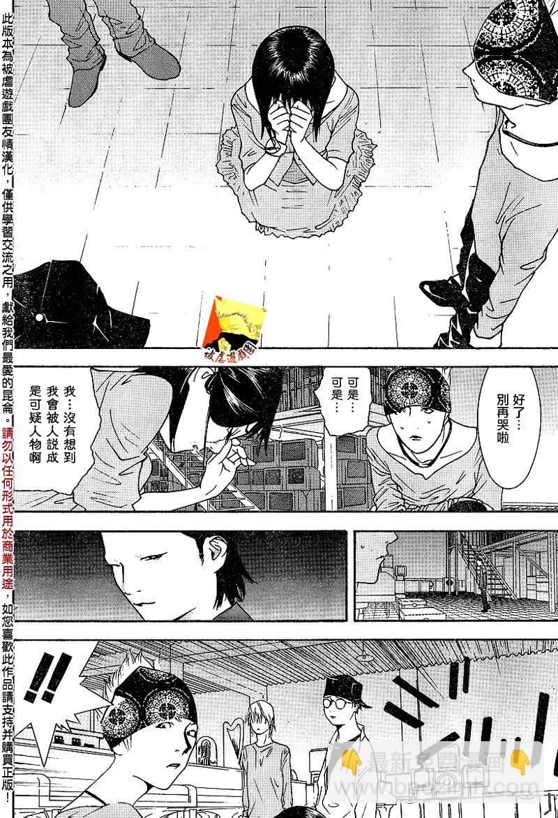 第98话13
