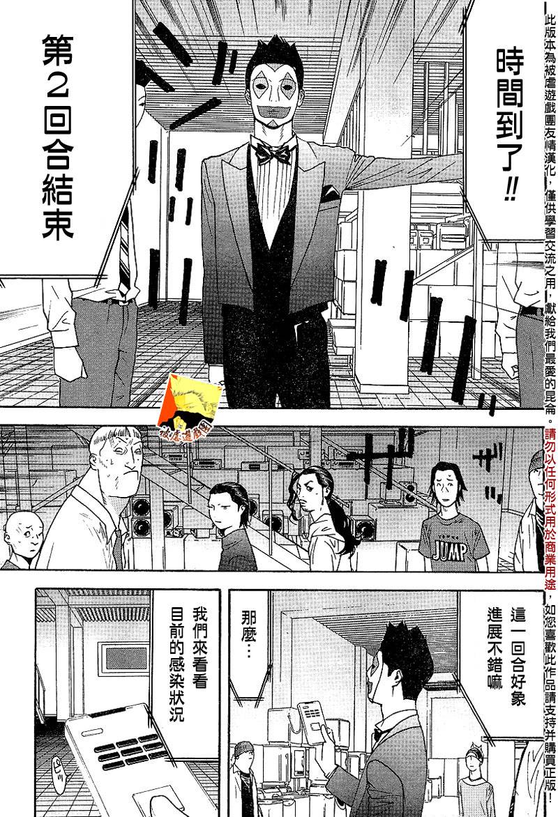 第98话14