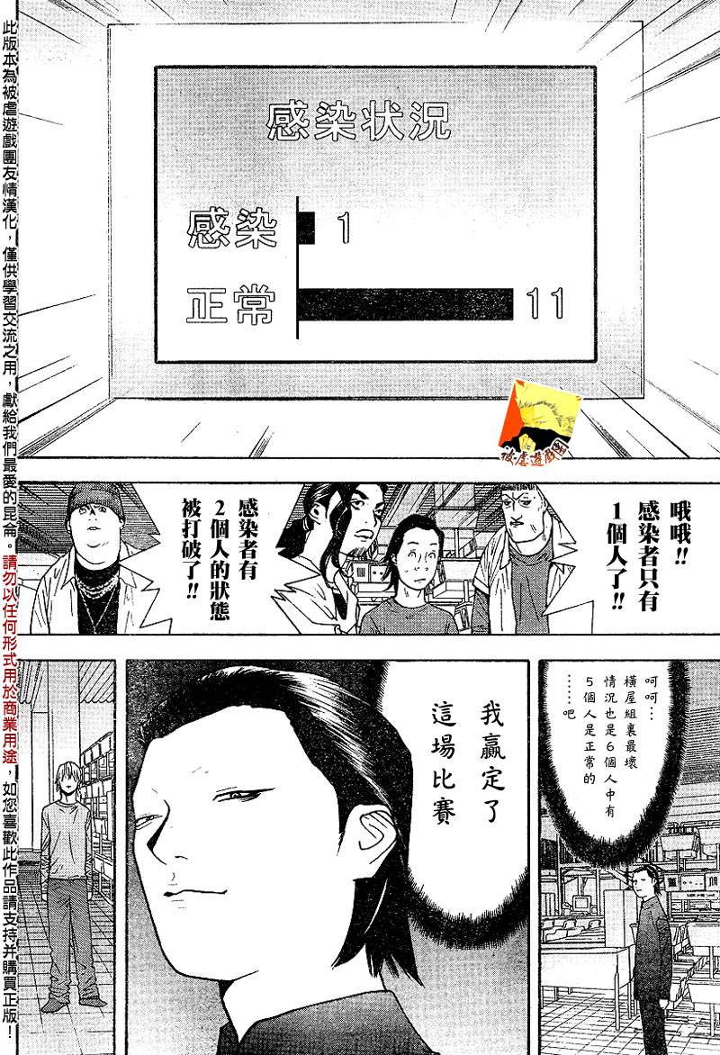 第98话15