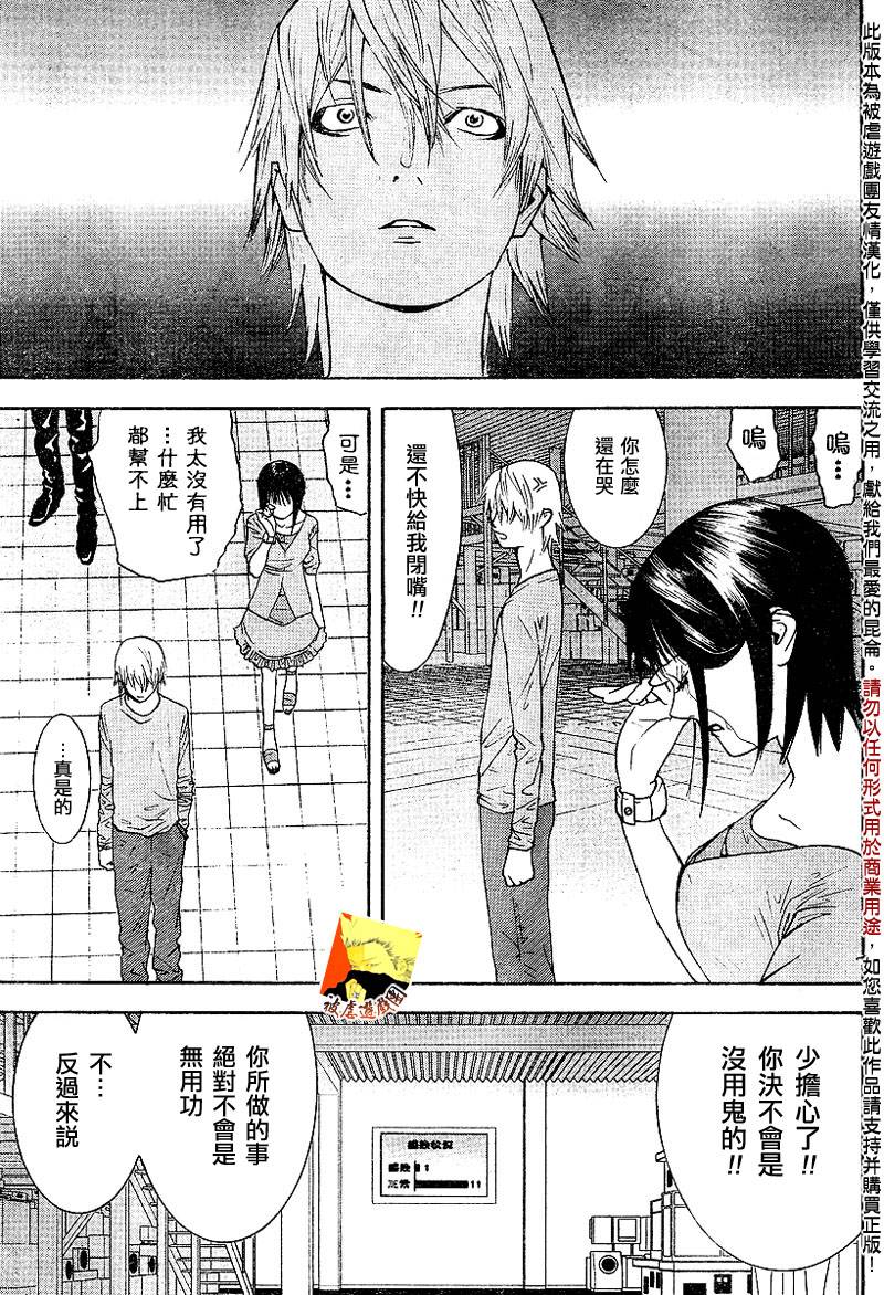 第98话16