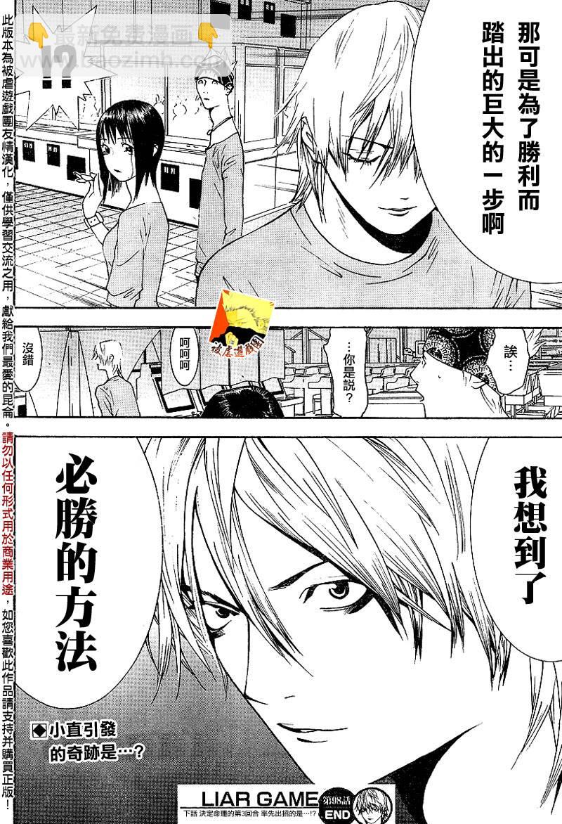 第98话17