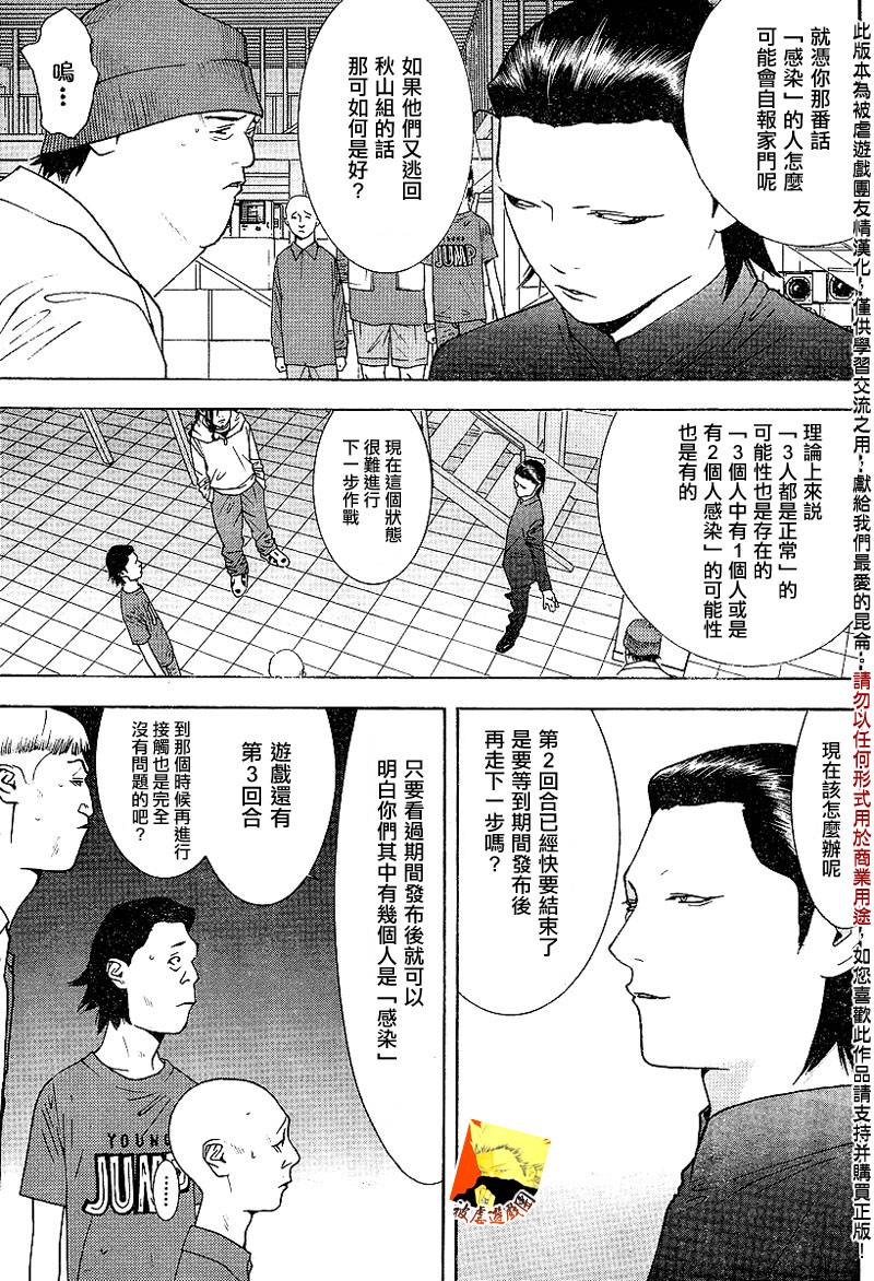 第98话2