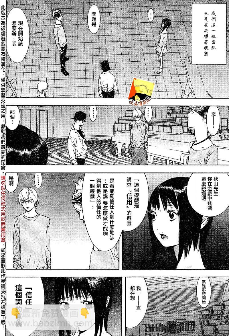 第98话3