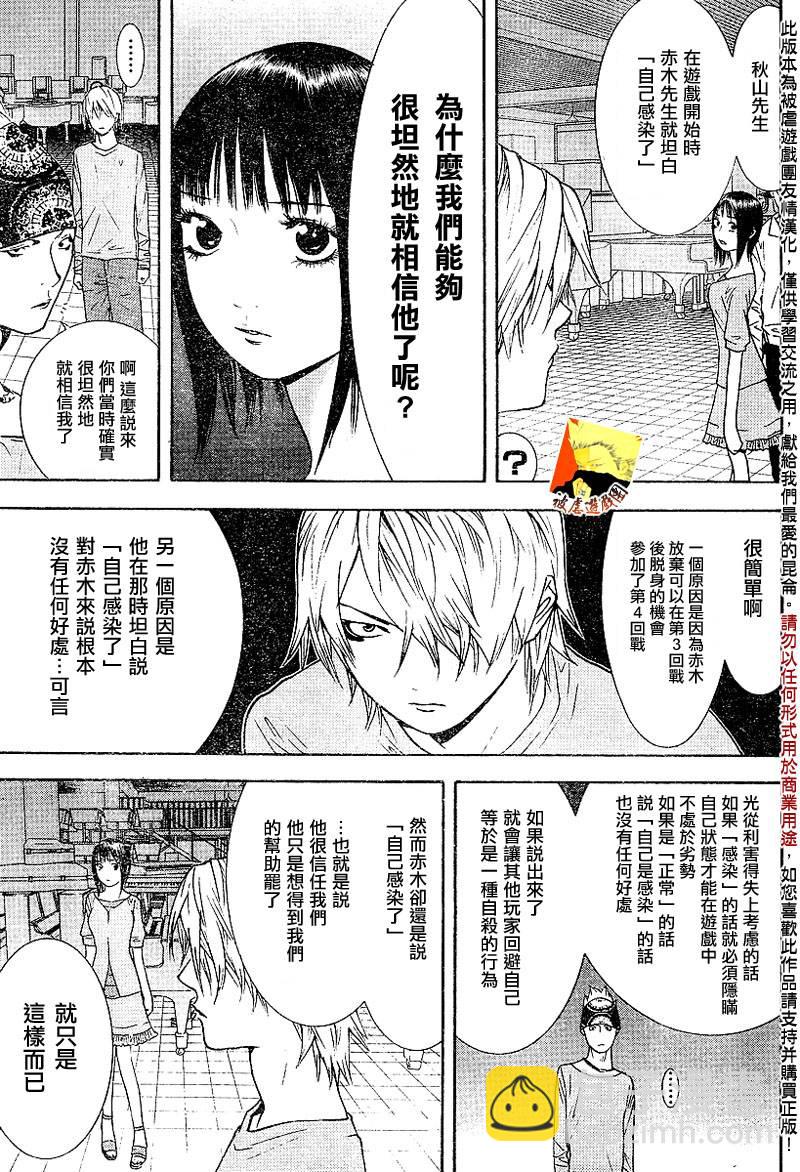 第98话4