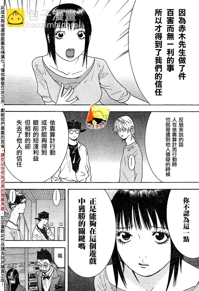 第98话5