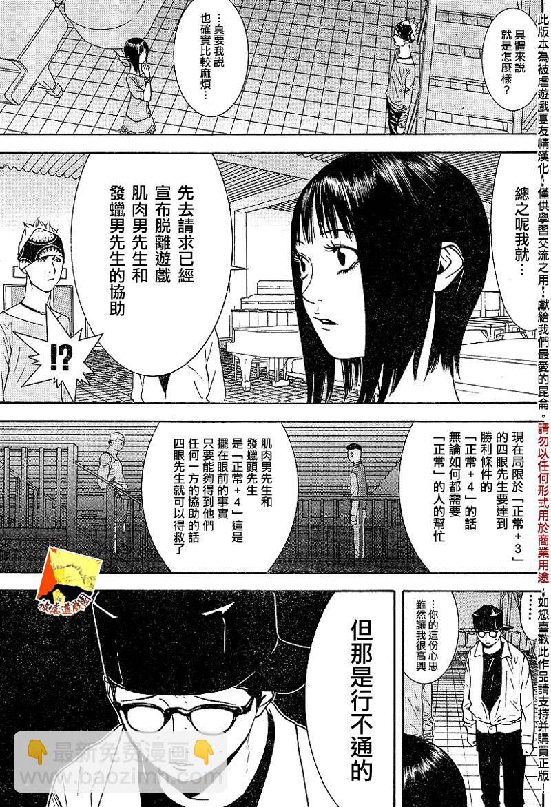第98话6